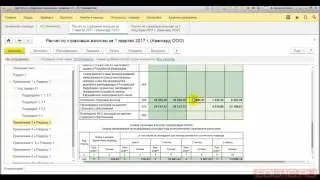 Уплата в ФСС - Страховые взносы в 2017 году, порядок отражения и расчета в 1С - 1С:Учебный центр №1