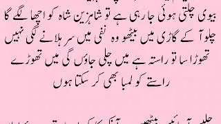PART 2 BOLD ROMANTIC NOVEL || COMPLETE SHORT NOVEL || BOLD NOVEL IN URDU || URDU NOVEL