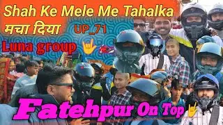 Luna Group Ke Sath,Shah Mela Me,Fatehpur On Top,तहलका मचा दिया मेले में,बस आप लोगों का supportचाहिए 