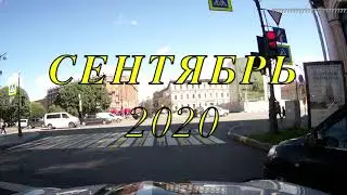 Прогноз на Сентябрь 2020! | Елена Соболева