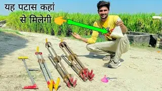 चलो सभी पटास गन  को चलाएं 💥💥 और आज बात करेंगे पटास कहां से मिलेगी 👉 MHX MAX