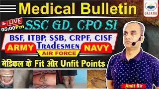 Medical  Bulletin || ख़तरनाक मेडिकल पॉइंट || SSC GD, SSC CPO SI, CRPF Tradesmen, ARMY