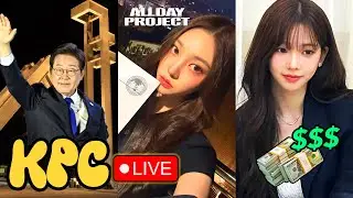 Karina Wedding Controvesy? / New 𝑪𝒉𝒂𝒆𝒃𝒐𝒍 Coed Kpop Group / Best AI Society? | KPC LIVE