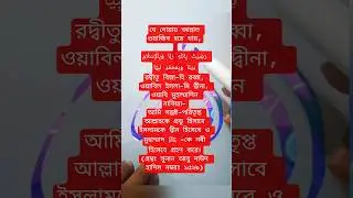 আল্লাহ নাম ক্যালিগ্রাফি 🤍 | Heart Touching Islamic Art