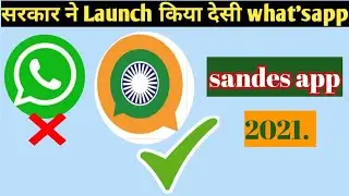 how to download sandes app_संदेश एप डाउनलोड कैसे करे/gims app government of India