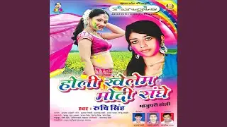 Holi Khelem Modi Sanghe