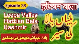 Travel To Hattian Bala Leepa Valley in Urdu/Hindi | Amazing History and Documentary of Hattian