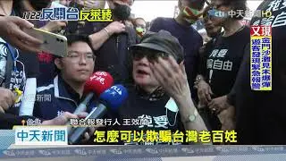 20201122中天新聞　挺新聞自由！　王效蘭擁抱蔡衍明加油打氣