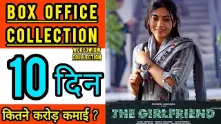 The Girlfriend Box Office Collection Day 10, The Girlfriend 10th day worldwide collection, rashmika