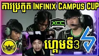ហ្គេមទី 3: Logic Esports Vs Team TDN | ការប្រកួត Infinix Campus Cup Grand Final