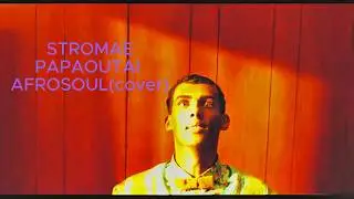 Papaoutai (slowed+ reverb +bas booted) Afro Soul