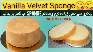 Without Oven 2 pound Vanilla velvet songe fool proof recipe with measuring cups and in grams.