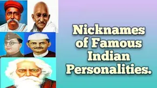 Nicknames of Famous Indian Personalities| Popular Nicknames Of Famous People