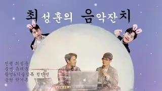 라포엠 최음치 - 유채훈 Open arms