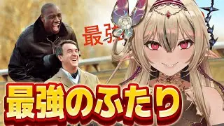 【#同時視聴 】最強のふたり🍚🦋【#新人Vtuber /リオナ・ネロ/のなめぷろだくしょん】