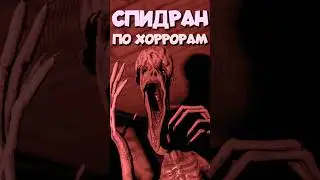 HORROR SPEEDRUN - Scary Dream #speedrun