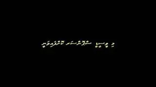 Dhivehi Film Shabnam.mp4