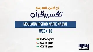 Tafseer e Quran | Surah An-Nur | ayat ( 51-54 )| Abna e Jamia Bhatkal | Moulana Irshad Naite Nadwi