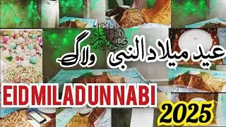 EID MILAD-UN-NABI 💚 VLOG |  FIRST TIME MUTANJAN 🥘 KHUD BANAYA ✅ | umm e zainab vlogs |