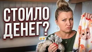 Смотрите что я нашла на TEMU