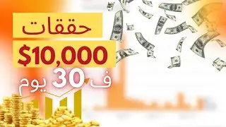 عاونت هاد البنت ترجع تقتها فالبيع فأمازون، و حققات مبيعات خيالية من الشهر الأول 💪 💰 Amazon by Imane