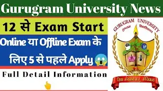 Gurugram university exam news | Gurugram university news today | Gurugram university latest news