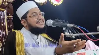 মাওলানা সাদিকুর রহমান আল আযহারী নতুন ওয়াজ ২০২১   Sadiqur Rahman Al Azhari new waz 2021