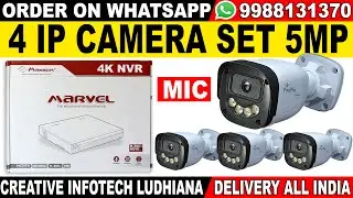 PIXELPRO 4 IP CAMERA SET 5MP WITH MAXXUM NVR 8CH 4K | CREATIVE INFOTECH LUDHIANA | M 9988131370