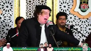 Allah De Ghar Vich Ali Sardar Aa Gya || Arif Feroz Khan Qawal || Al Shahbaz Sound