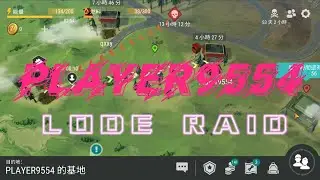 『地球末日-生存之戰』LAST DAY ON EARTH RAID PLAYER9554| 掠奪任務 PLAYER9554