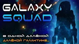 Обзор инди игры Galaxy Squad / Кроссовер механик FTL и XСОМ