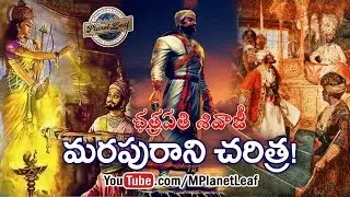 Chhatrapati Shivaji Maharaj vs Mughal Empire
