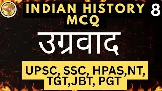 Modern History of India MCQ | Extremist Phase (उग्रवाद) Important & Repeated Questions