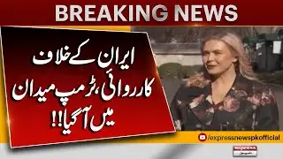 Action Against Iran | Trump Steps In | Breaking Update | Breaking News | Pakistan News