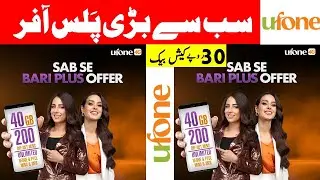 Sab se Barai Plus Offer || Ufone Weekly internet Package 40gb || Ufone 4g Sab se Bari Plus Offer
