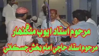 هلندي هوتن ڏي وڻڪار.مدح شريف| Ayoob Mangnihar |Haji imam Bux jiskani |Abdul GHANI Halepoto | madah