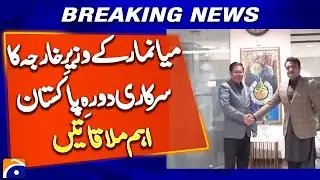Myanmar Foreign Minister Arrives in Pakistan for 4-Day Official Visit | Diplomatic News