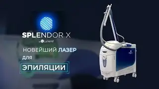 SPLENDOR X - новейший, самый мощный в мире лазер для эпиляции александрит + Nd:YAG