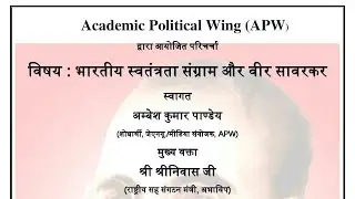 Veer Savarkar#JNU(2)