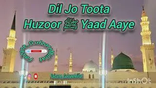 Dil jo Toota Huzoorﷺ Yaad Aaye || New Heart touching Naat Sharif || Emotional Kalam