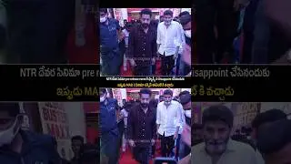 NTR Mass Great Entry at MAD 2 Movie success Event | telugu cinema looks