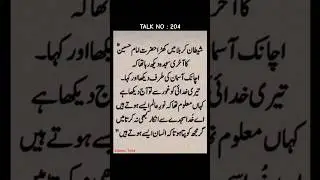 Imam Hussain (A.S)...#shorts #trending #viral #islam #quotes #video #islamicvideo