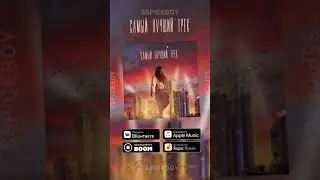 Animated cover art Maria Chnavayan- Самый лучший трек (для песни трека, музыки, анимация, graphics)