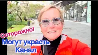 У Меня Чуть Не Умыкнули Канал Осторожно Не открывайте ссылку с предложением о сотрудничестве