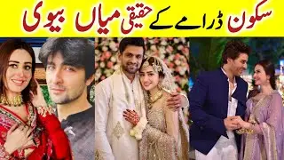 Sukoon Episode 33 Cast Real Life Partners | Sukoon Episode 34 35 Actors Real Life | Sukoon Drama