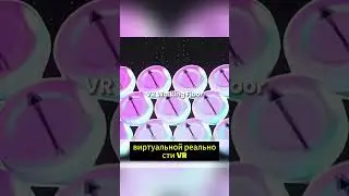 🚶&zwj;♂️ Пол, с которого невозможно уйти | Тайна VR-технологий 😱