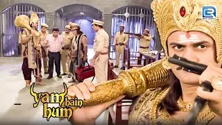 जब यमराज ने पल भर में तोड़ दी पुलिस की बंदूक सब रह गए दंग | Yam Hain Hum | Best Comedy | New Episode
