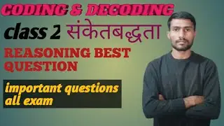 Coding - Decoding | Reasoning Class 2 (संकेतबद्धता) | Most Important Questions