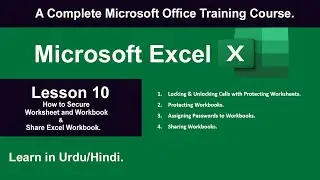 How to Secure Excel Sheet and Workbook and Share Excel Workbook.
