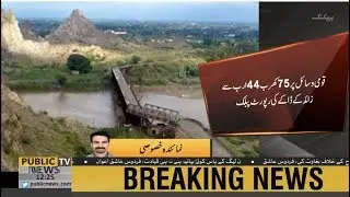 Mega corruption worth trillions of rupees exposed: NAB Report